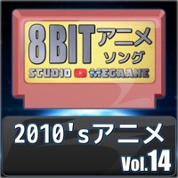 2010's Anime 8bit, Vol. 14