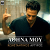 Athina Mou - Konstantinos Argiros