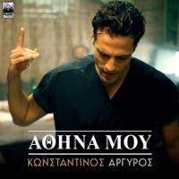 Athina Mou - Single - Konstantinos Argiros