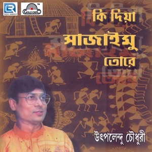 O Ki Gariyalbhai