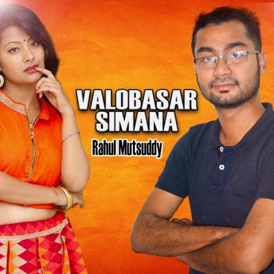 Valobashar Simana - Single