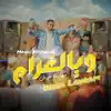 Mehdi Mozayine - Waya Lghram