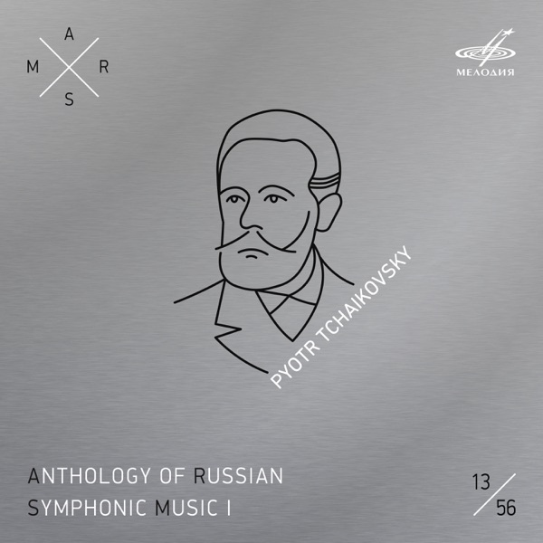 ARSM I, Vol. 13. Tchaikovsky