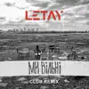 LETAY - Ми вільні (Club Remix)