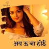 Ab Oo Na Hoi - Single