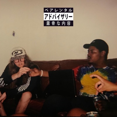 8bit (feat. Lava God) - Single