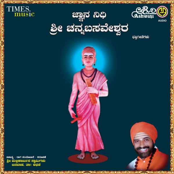 Gnananidhi Sri Channabasaveshwara