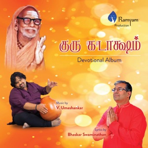 Guru Kataaksham - EP