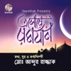 Abdur Razzak - Elore Ramadan