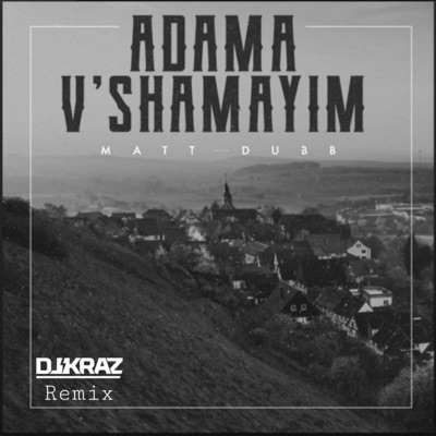 Adama V'shamayim (Remix) - Single