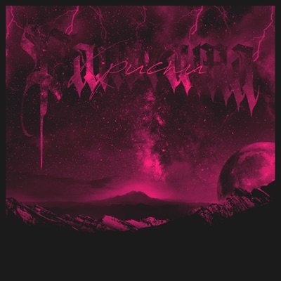 Панорама - Single