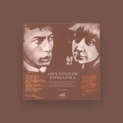 Listen to Владимир Дружников, watch music videos, read bio, see tour dates & more!