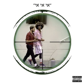 אי אי אי Noroz & Boi Ecchi