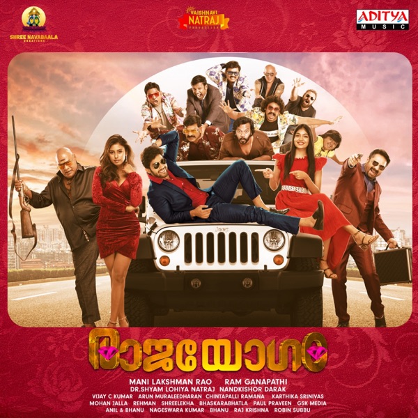 Raajahyogam (Malayalam) [Original Motion Picture Sound Track] - EP