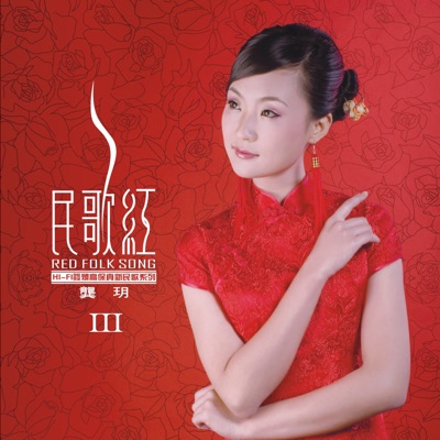 Gong Yue - 涛声依旧