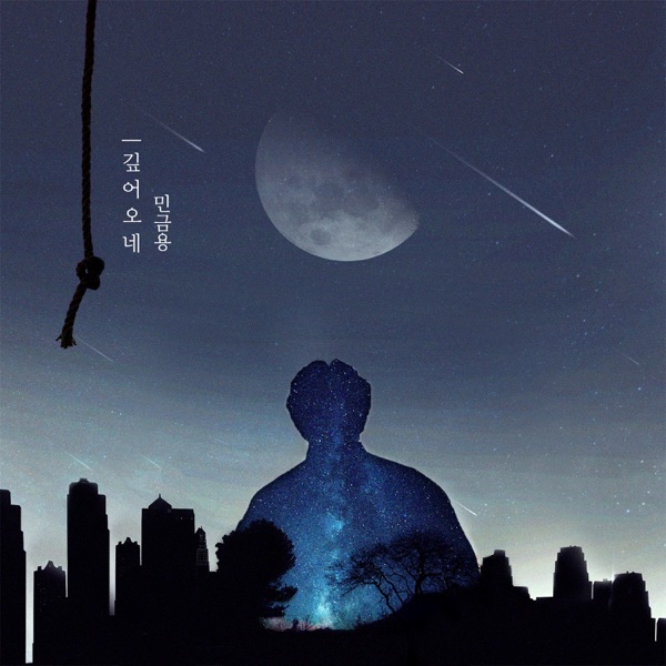Crash Landing on You — Min Keumyong