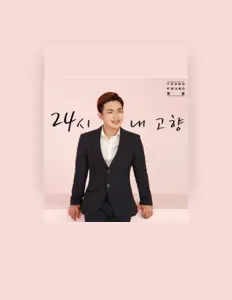 Listen to 영광, watch music videos, read bio, see tour dates & more!