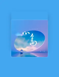 Listen to 彭小胖, watch music videos, read bio, see tour dates & more!