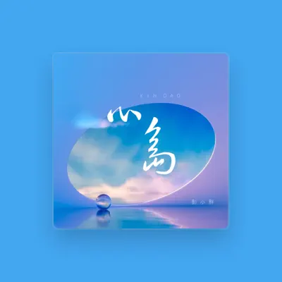 Listen to 彭小胖, watch music videos, read bio, see tour dates & more!