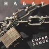 Спаситель Мой