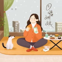 圆脸姑娘 - Single - 锦零