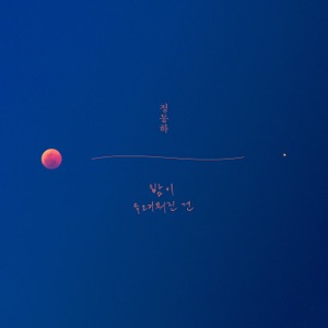 Waiting to Shine - Single