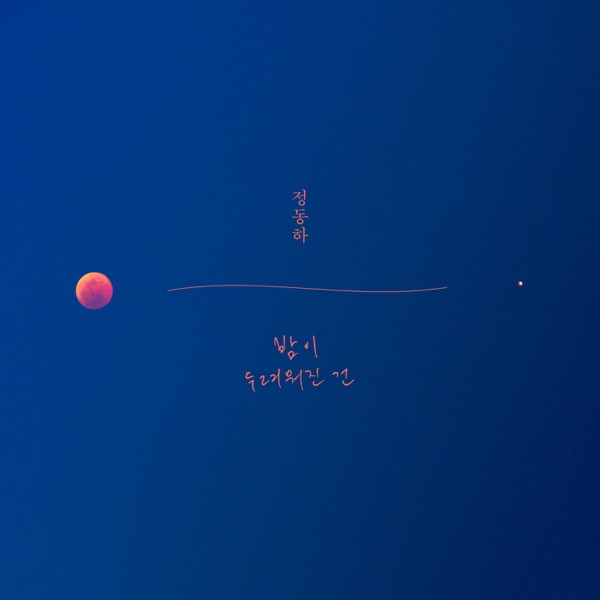 Waiting to Shine - Single