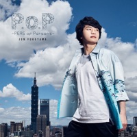 P.o.P -PERS of Persons- - Jun Fukuyama