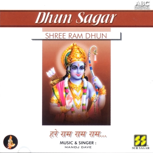Shree Ram Dhun