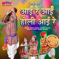 Aayee Re Aayee Holi Aayee Re - Single - Seema Mishra & Mukesh Bagda