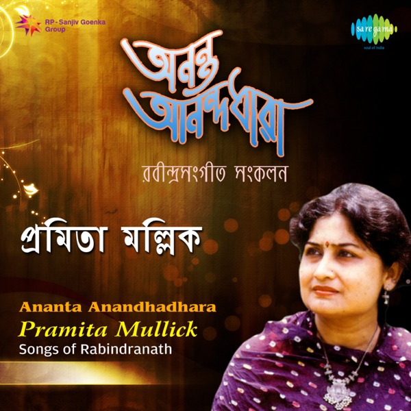Ananta Anandhadhara - Single