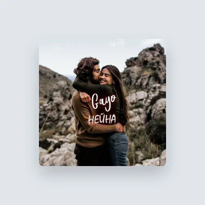 Listen to gayo, watch music videos, read bio, see tour dates & more!