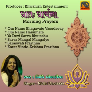 Pratah Prarthna-Morning Prayer-Stuti