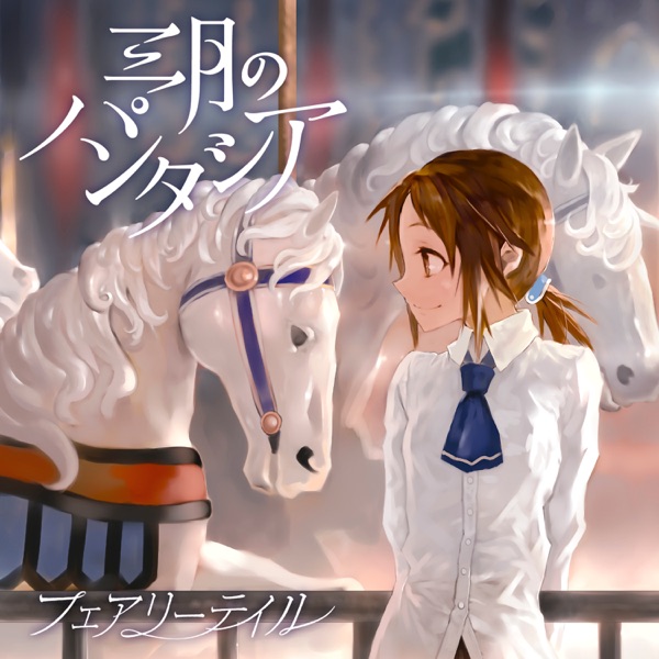 Fairy Tale - Single artwork