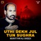 Hunr Paidal Turranr Da Hukum - Mukhtiyar Ali Sheedi lyrics