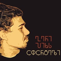 Geni Piks - Single - Afandel