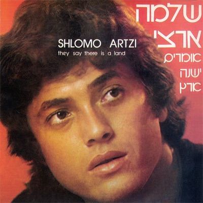 אומרים ישנה ארץ