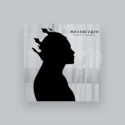 Listen to Елизавета Сулейманова, watch music videos, read bio, see tour dates & more!