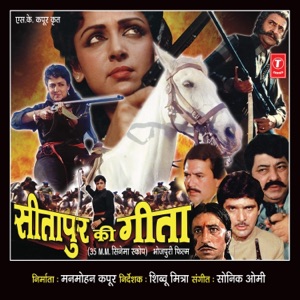 Sitapur Ki Geeta (Original Motion Picture Soundtrack) - EP