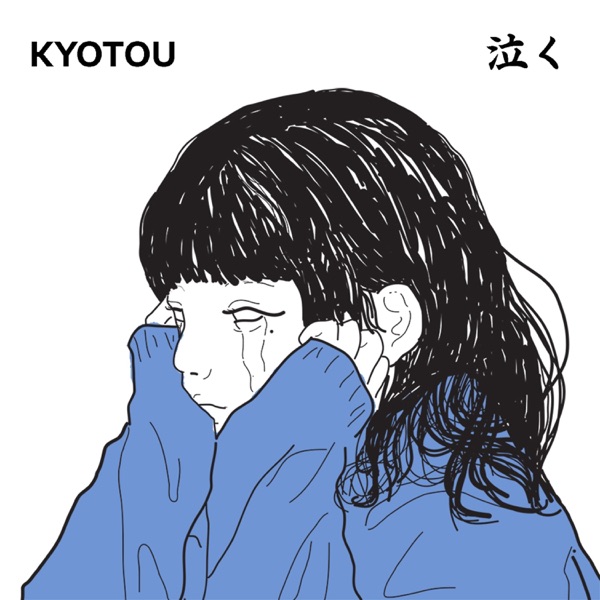 Tears and Stars - EP