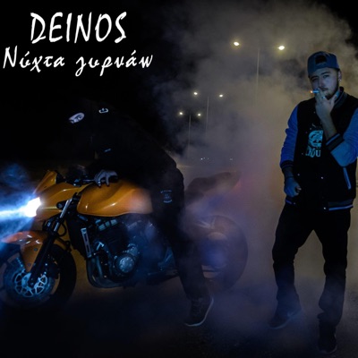 Νύχτα Γυρνάω - Single