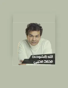 Luister naar محمد محي, bekijk muziekvideo's, lees de bio, bekijk de tourdata, en meer!