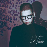 Новизна - Single - VoTin