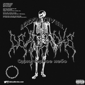 1,000 Knives - Single