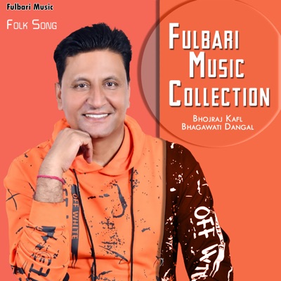 Fulbari Music Collection - EP