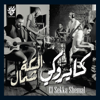 El Sekka Shemal - Cairokee