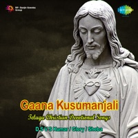 Gaana Kusumanjali - EP - D. S. V. S. Kumar, Sheba & Glory