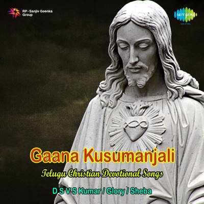 Gaana Kusumanjali - EP