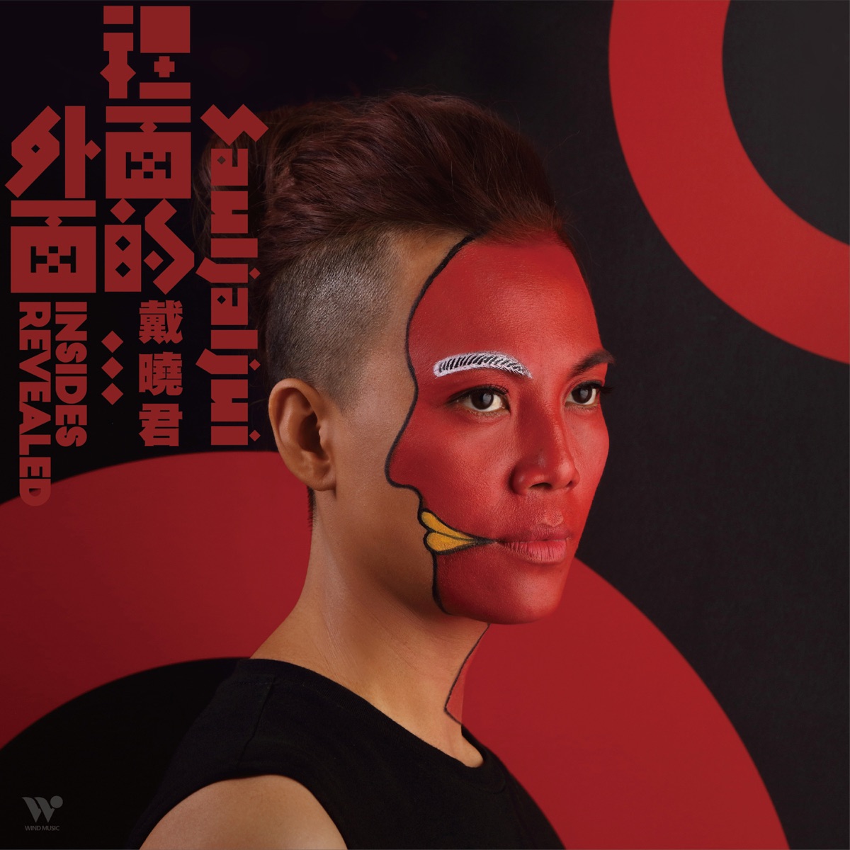 戴曉君 - 裡面的外面 (2019) [iTunes Plus AAC M4A]-新房子