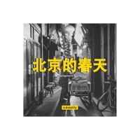 Springtime in Beijing - Single - e.kwality
